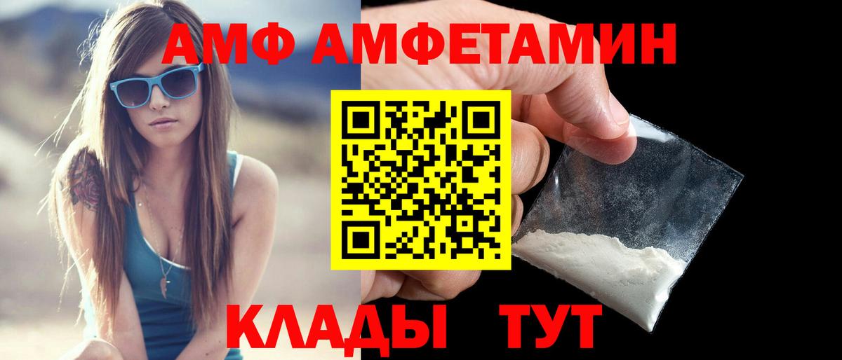 АМФ 97% Симферополь