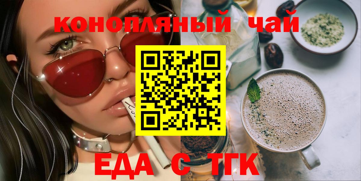Симферополь  Canna-Cookies марихуана  Вход с VPN 