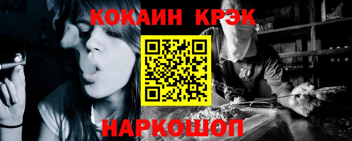COCAIN Перу Симферополь