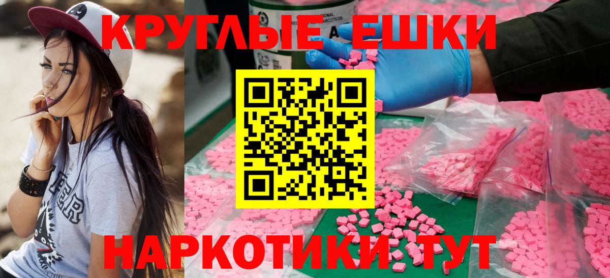 Ecstasy 300 mg  Экстази  Симферополь  ЭКСТАЗИ TESLA  Вход с VPN 