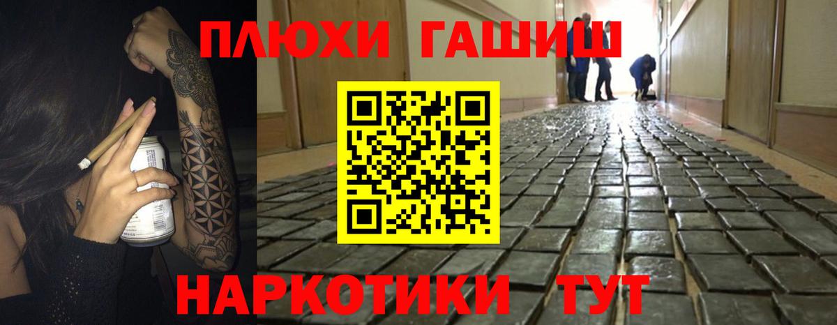 Симферополь  купить наркотик  Гашиш  Гашиш Premium  Вход с VPN  Гашиш hashish 