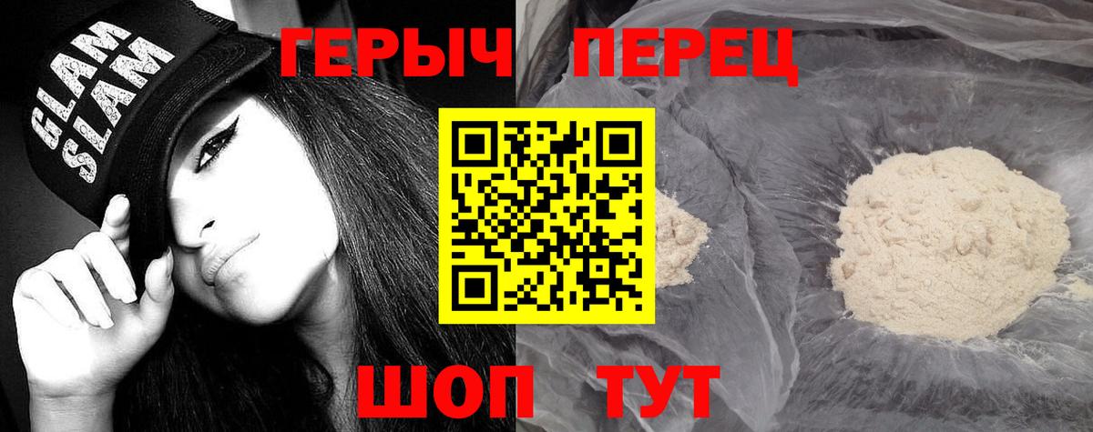 ГЕРОИН Афган  Вход с VPN  Симферополь 