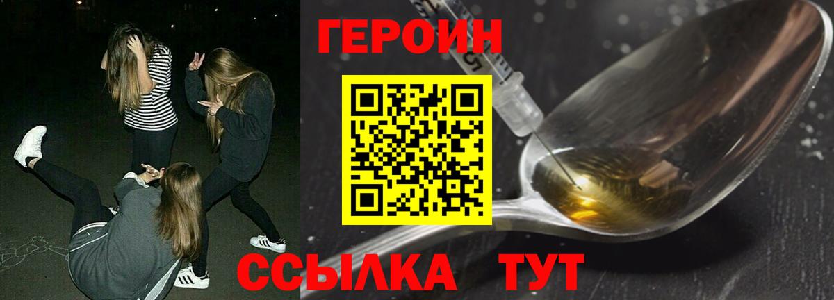 ГЕРОИН афганец Симферополь