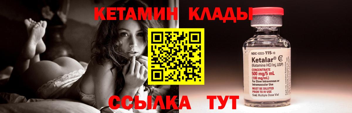 КЕТАМИН VHQ  Вход с VPN  Симферополь 