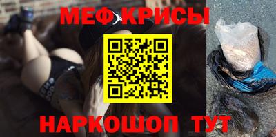 мефедрон мука Наро-Фоминск