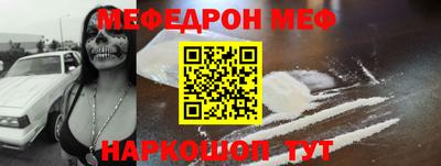 мефедрон мука Наро-Фоминск