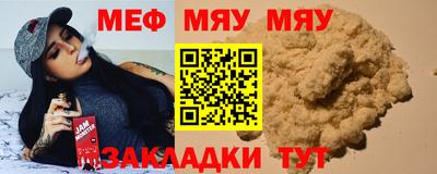 мефедрон мука Наро-Фоминск