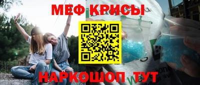 мефедрон мука Наро-Фоминск