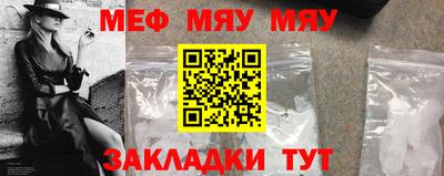 мефедрон мука Наро-Фоминск