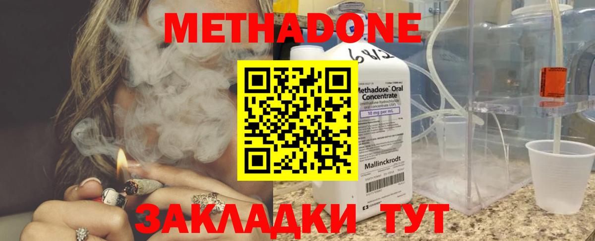 Метадон белоснежный  Вход с VPN  Симферополь  ссылка на мегу ONION  МЕТАДОН кристалл 