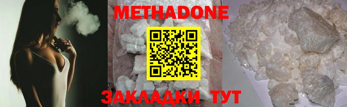 МЕТАДОН VHQ Симферополь
