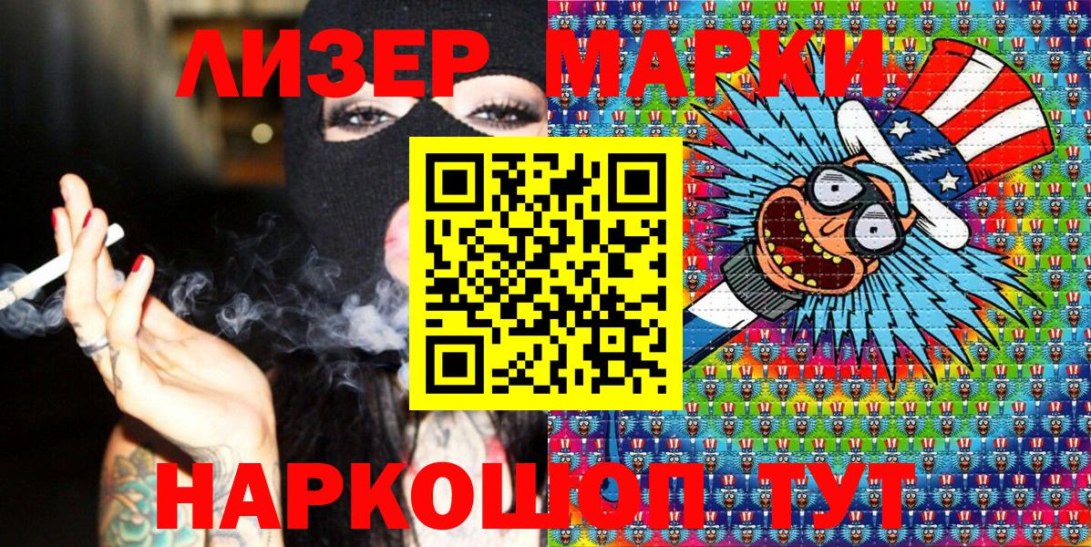 Марки N-bome 1,5мг Симферополь