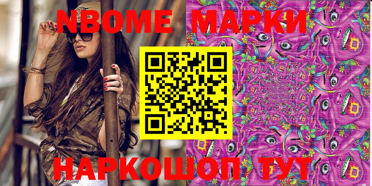 Наркотические марки 1,8мг  Вход с VPN  Симферополь  Марки N-bome  Наркотические марки 1,8мг 