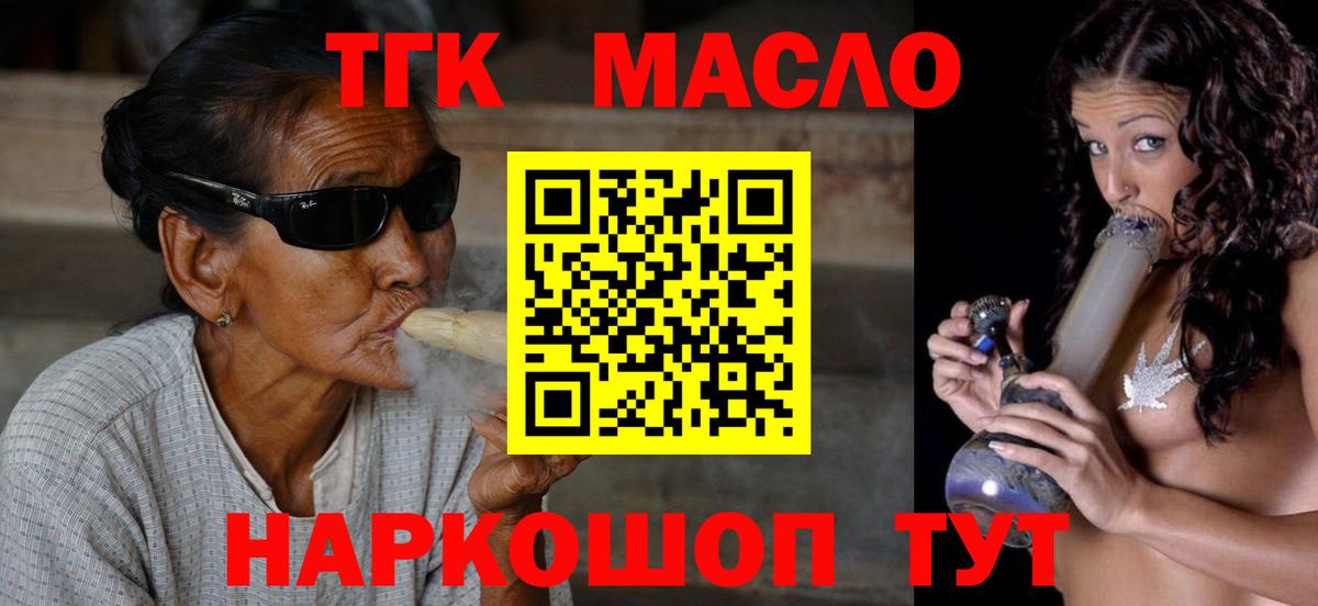 Симферополь  ТГК THC oil  блэк спрут ссылки  Вход с VPN  ТГК Wax 